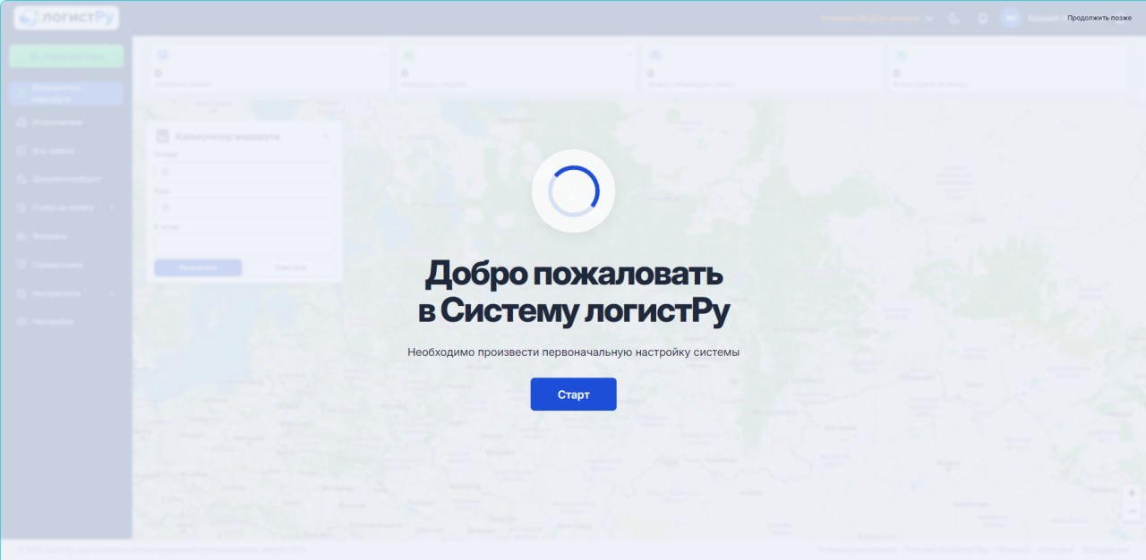 Начало работы